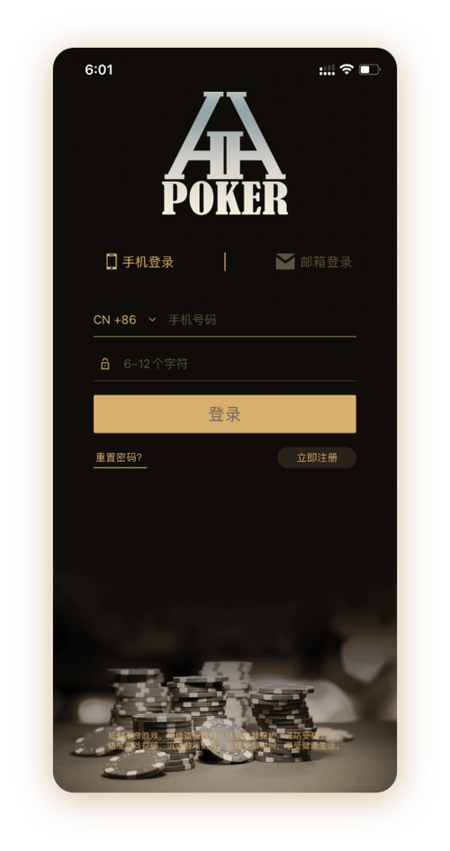 德扑圈app最新版下载App界面